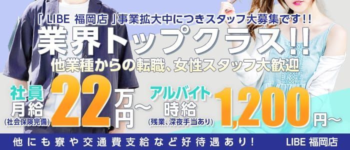 天神の出稼ぎ風俗求人・バイトなら「出稼ぎドットコム」