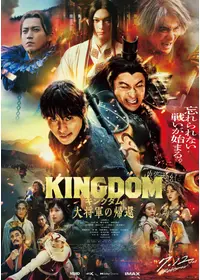 博多座4月公演に舞台 「キングダム」 メインキャスト4人来福、見どころ語る