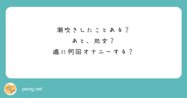 潮吹き動画マニュアル講座｜女に潮吹きさせるテクニック - 潮吹き させ