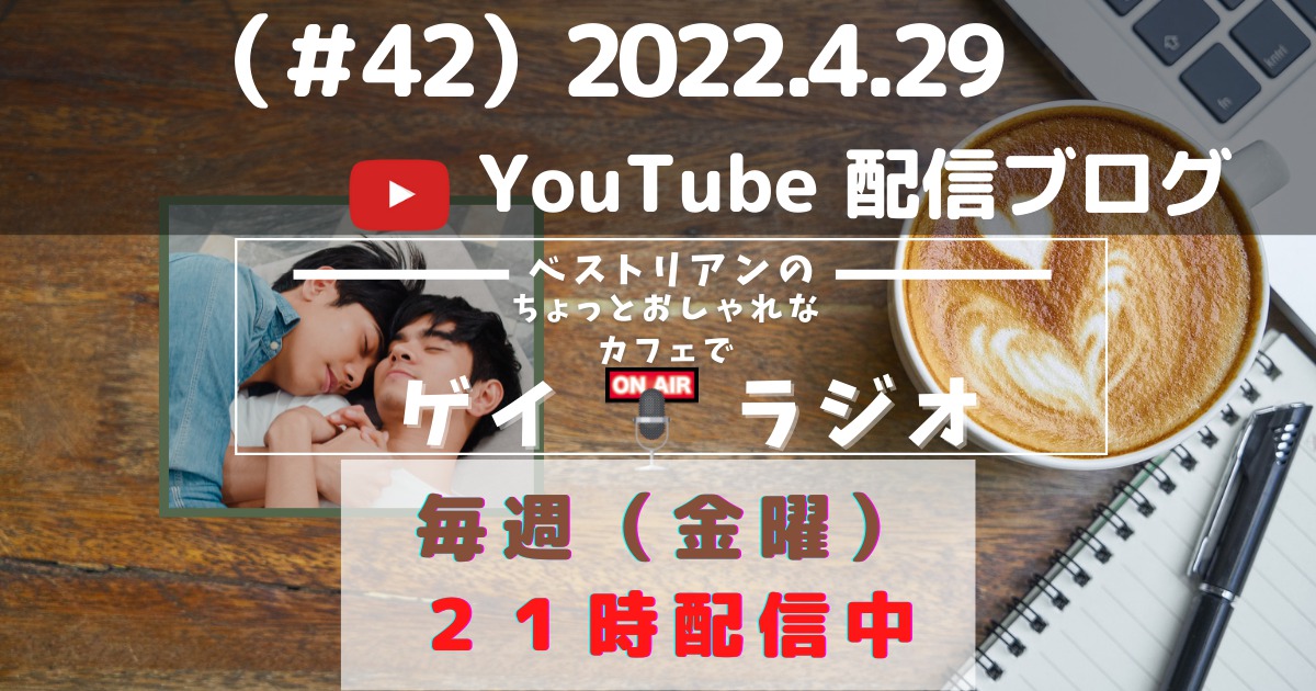 死別も見すえる熟年ゲイカップル。30年連れ添ったふたりの未来は…『スイもアマイも』