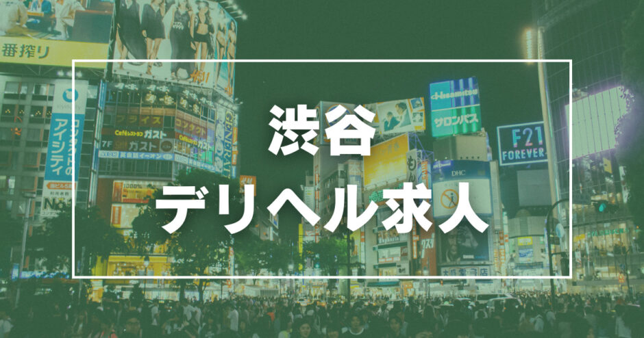 東京の風俗男性求人・バイト【メンズバニラ】