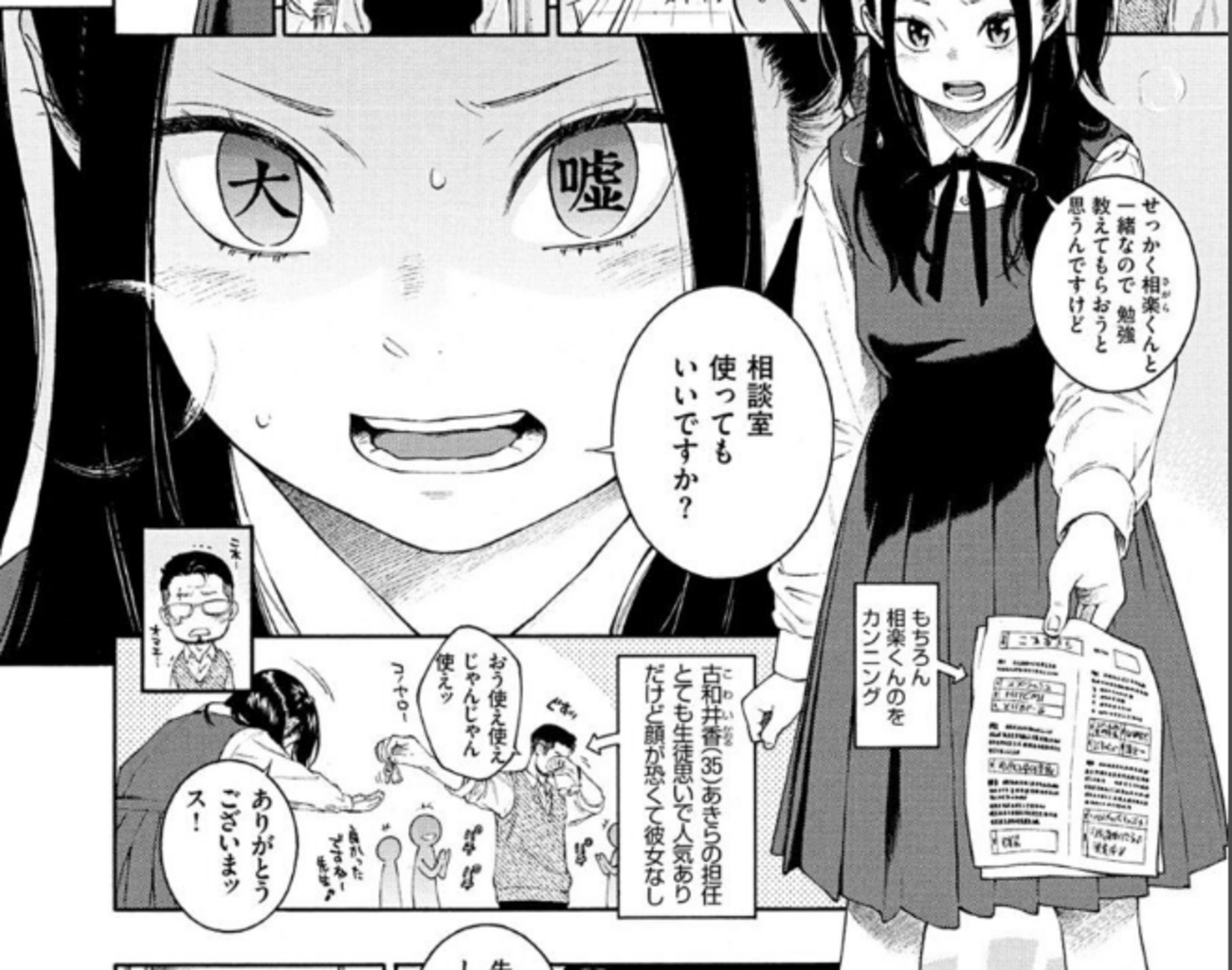 きい のエロ漫画・エロ同人リスト