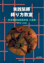 6分でわかる亀甲縛り講座! | 萬屋章兵衛のジャンクボックス - 楽天ブログ