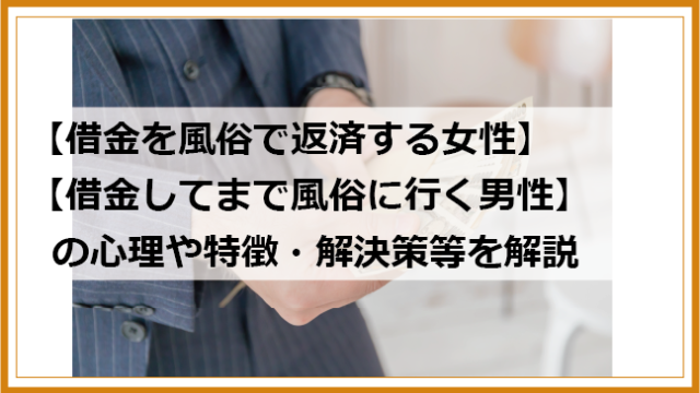 会社から【1000万横領】→ 女に貢ぎまくった課長！その壮絶な、末路とは？ - 【ftn】