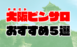 ピンサロ求人｜【バニラ】で高収入アルバイト｜北海道/東北