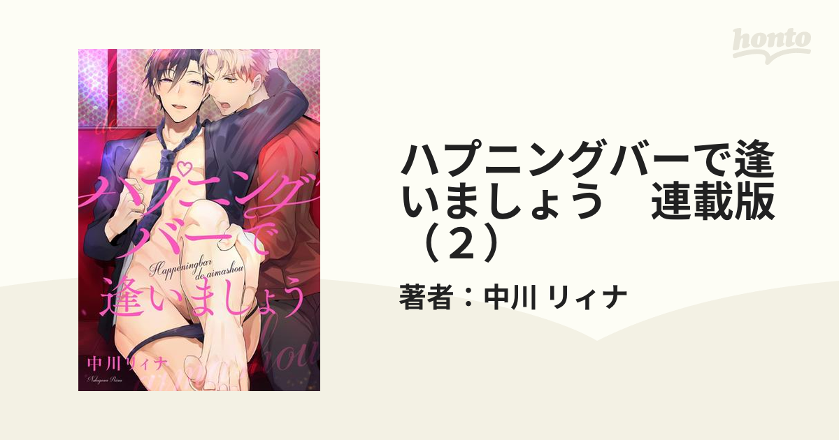 TIARA.nagoya（ティアラ）」名古屋のハプニングバーの口コミや評判 | もぐにんのハプバーブログ