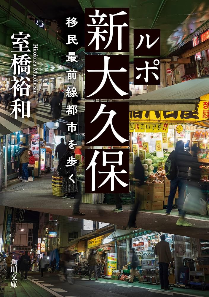 画像・写真1/12）大久保公園に急増するZ世代“立ちんぼ女子“の本音「父は会社経営者」「支援団体がウザい」「おとり捜査ヒドい」【写真あり】 | 