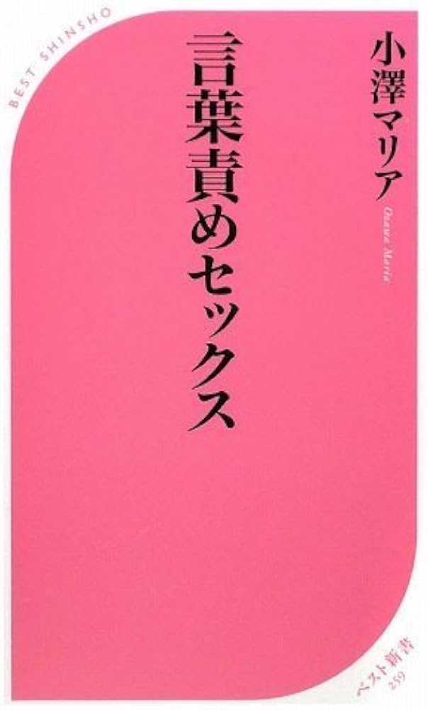 褒められながら、イキました。～鬼畜上司の極甘すぎる言葉責め（1）｜無料漫画（マンガ）ならコミックシーモア｜杞憂千