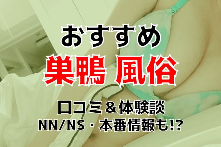 体験レポ】風神会館 完売必至極嬢の片鱗【本番・基盤・ロハ・円盤】