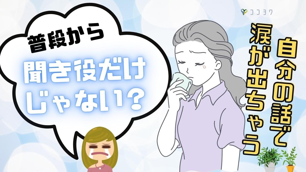 面接対策の心理学２ 長所と短所の伝え方(記事463)｜保育士.netコラム