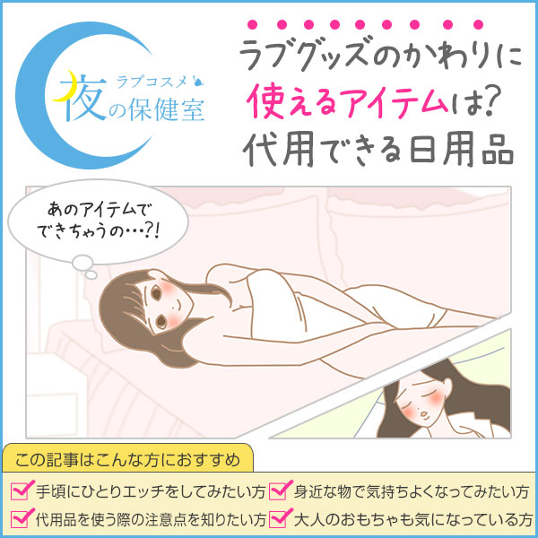 女性はオナニーしている？ イクためのやり方・グッズも紹介【医師監修】 ｜ iro