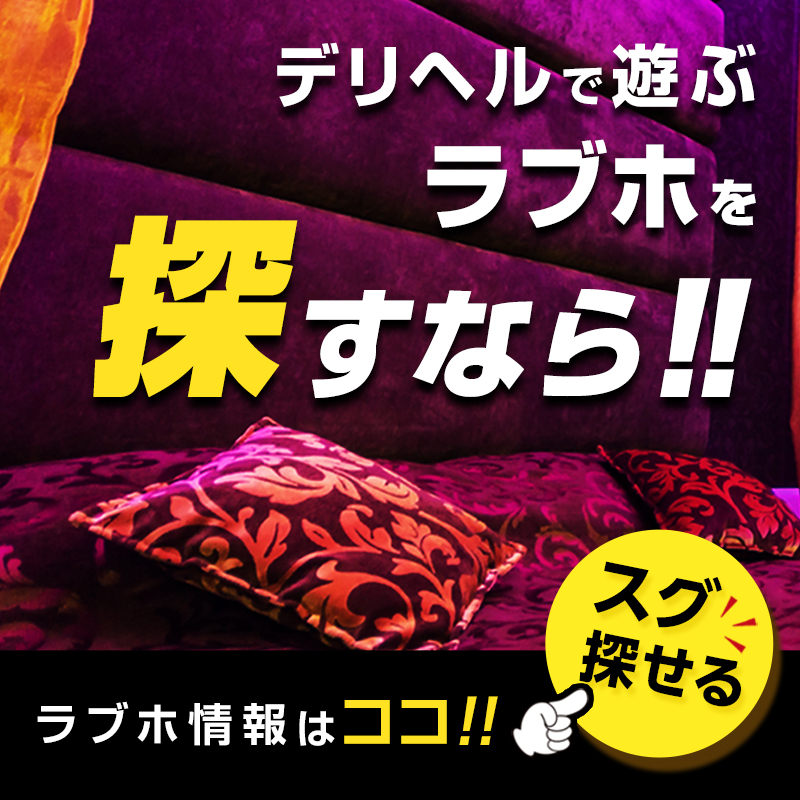 デリヘルワールド 風俗情報【山形県デリヘルの新人紹介】