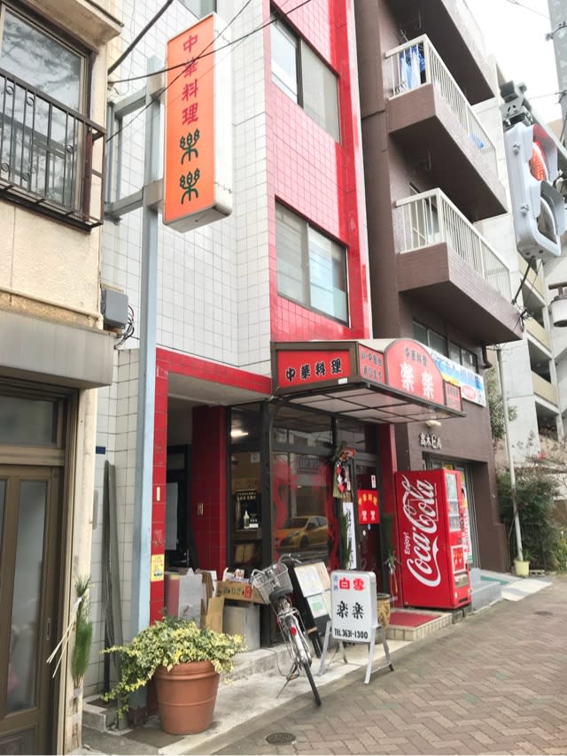 個室居酒屋 楽楽 渋谷店