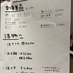 たけだJRCさん・居酒屋かくいちの発見レポ