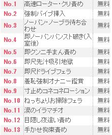 奥様鉄道69 FC山口店[山口・その他] 40歳～55歳採用の風俗求人｜はたらく熟女ねっと