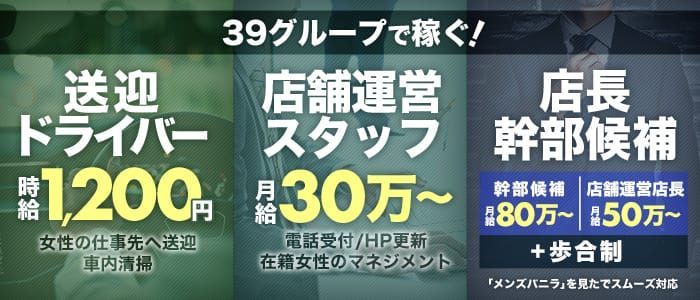 三重｜デリヘルドライバー・風俗送迎求人【メンズバニラ】で高収入バイト