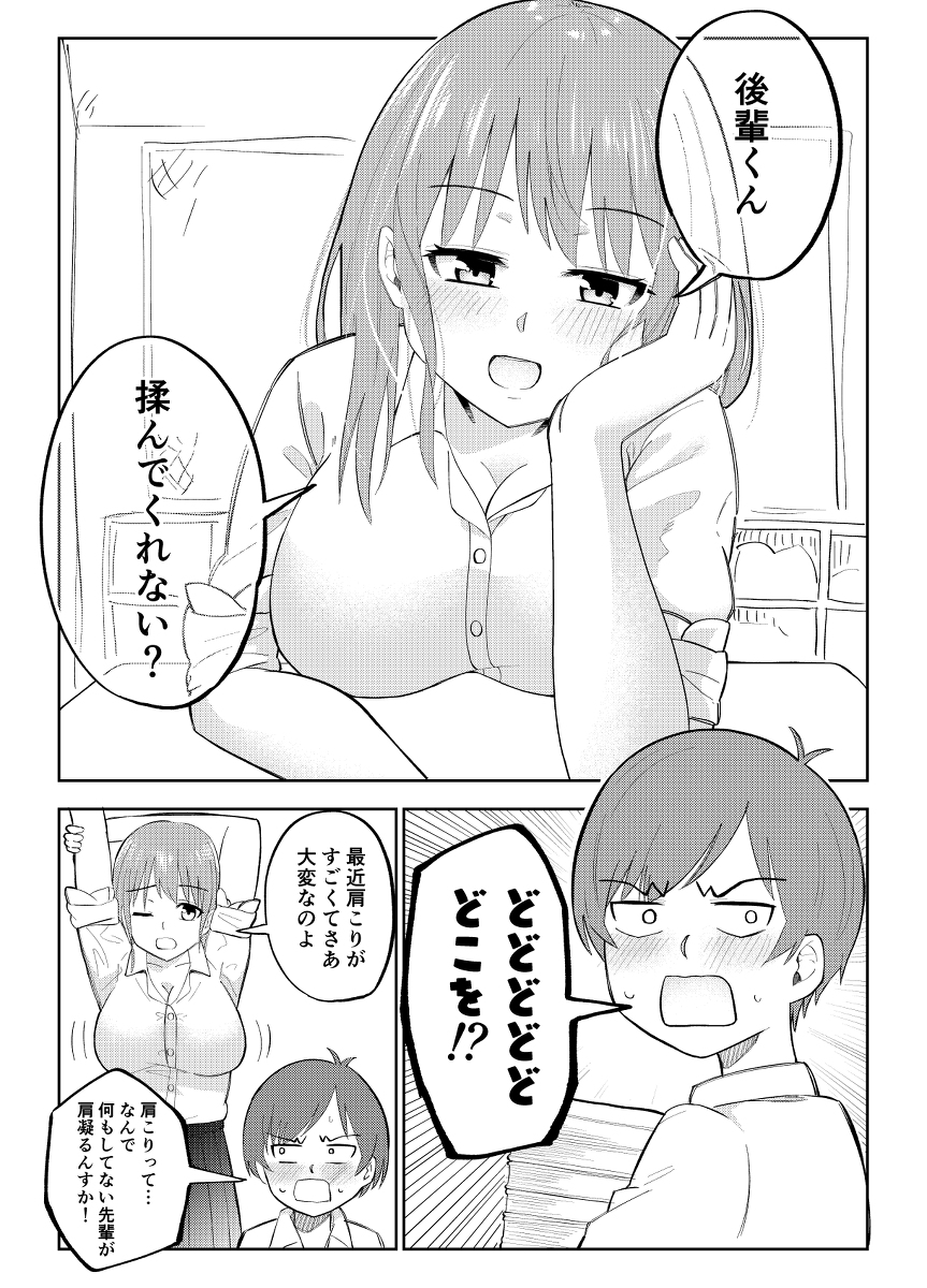 天然巨乳を揉む 服の上からでもわかるボリュームおっぱいを着衣や生で揉んだり吸ったりこねくり回したり