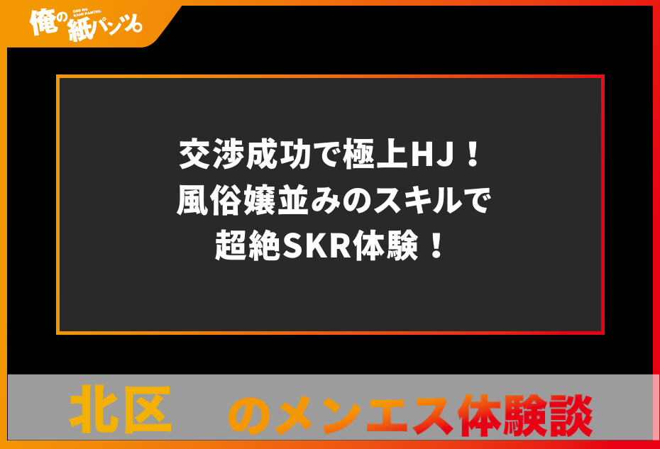 メンズエステルーム備品一式 メンエス サロン エステ 人気