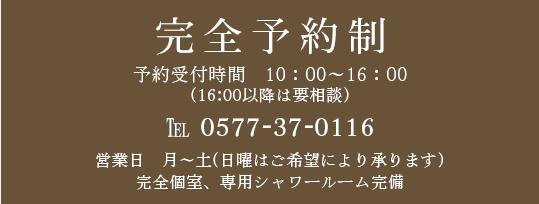 高山市のおすすめエステサロン | エキテン