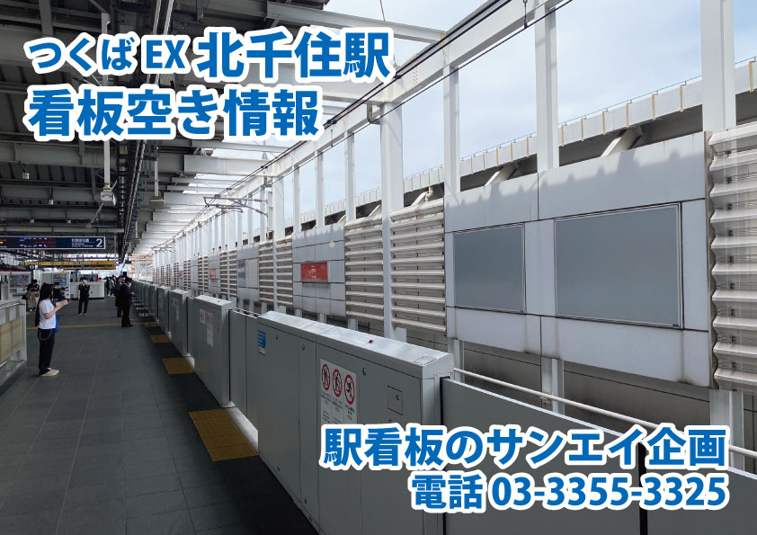 つくばエクスプレス」沿線で住みたいと思う駅ランキング！ 2位「北千住駅」、1位は？ - All