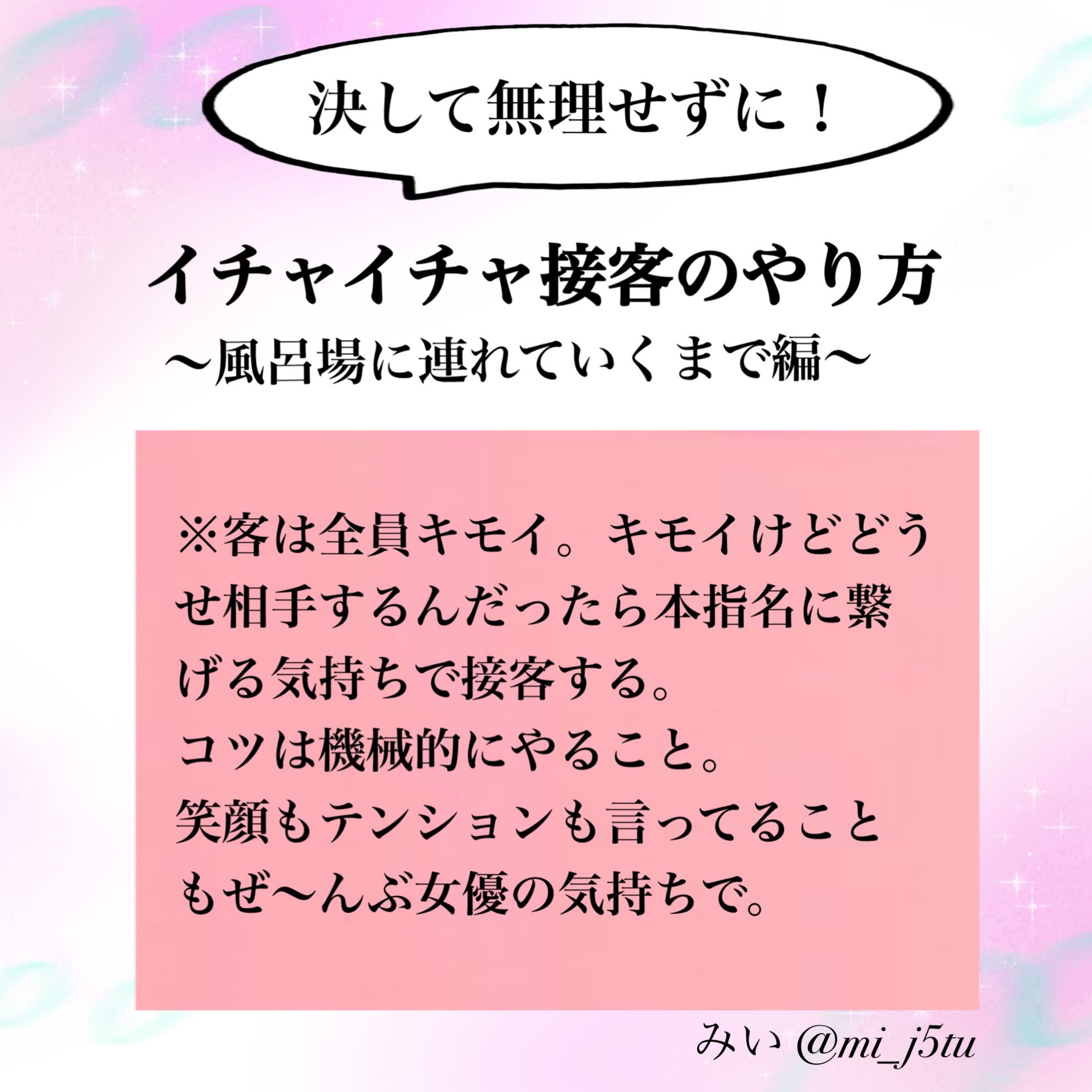 イチャイチャ」に関する記事 - モデルプレス