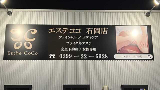 入館料割引クーポン】極楽湯 横浜芹が谷店 -