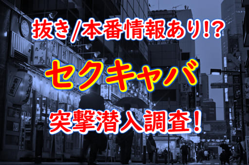 錦糸町ティラミス(錦糸町)で働く女性の口コミ・評判｜高収入求人なら【ココア求人】