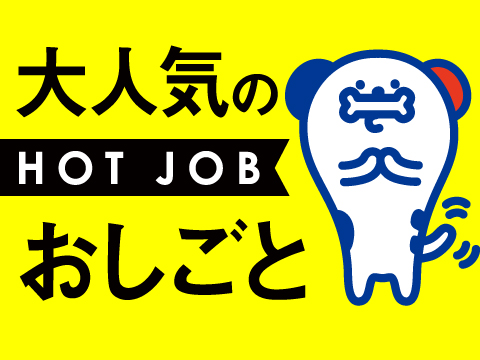 栃木県 小山市】電気装置のオペレーター作業（ID：3944）の仕事｜求人詳細｜工場・製造業ジョブベリー工場