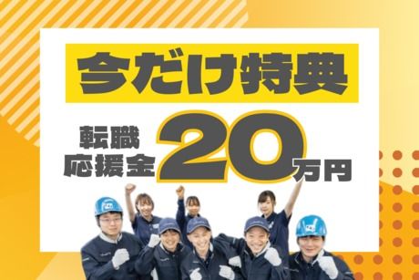 揖斐郡揖斐川町(岐阜県)の求人情報 | 40代・50代・60代（中高年、シニア）のお仕事探し(バイト・パート・転職)求人ならはた楽求人ナビ