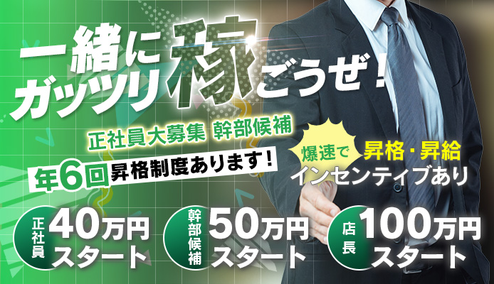 吉祥寺/中野の風俗男性求人・高収入バイト情報【俺の風】