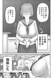 エロ漫画】授業に飽き暇つぶしに隣の席の男子と勃起我慢ゲームする巨乳痴女JK…童貞には生おっぱいの刺激が強かったが奇跡的に一回だけ勝ち筆下ろしされいちゃラブ中出しセックス  |