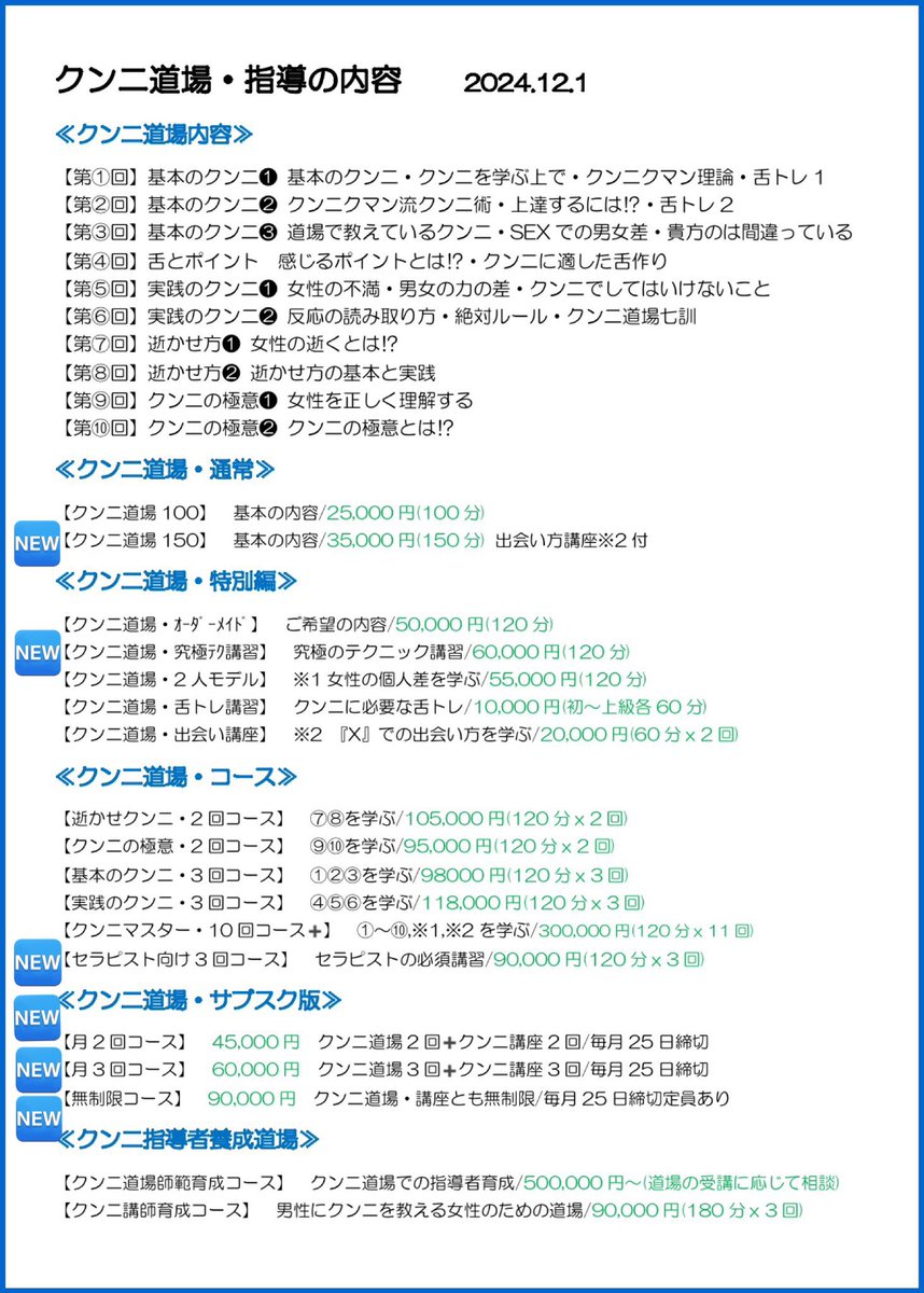 出会い系でクンニできた体験談！おすすめクンニアプリも紹介 | ラブフィード