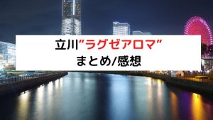 モンスト】新爆絶“ラルガメンテ”が8/12に降臨決定！ | ファミ通App【スマホゲーム情報サイト】