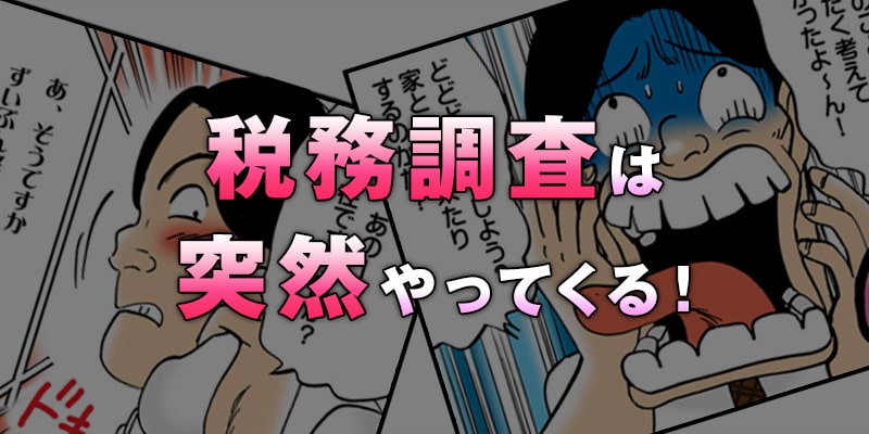 税金にルーズな人たちが過去の失敗を告白！「意図せず脱税しちゃった人」の痛い目エピソード - 社会 - ニュース｜週プレNEWS