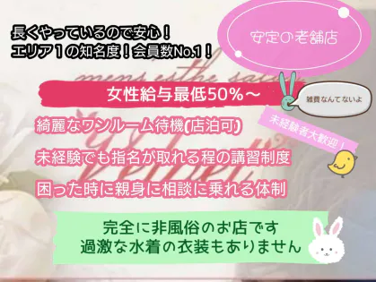 品川・大崎のメンズエステ求人情報をほぼ全て掲載中！メンエス求人