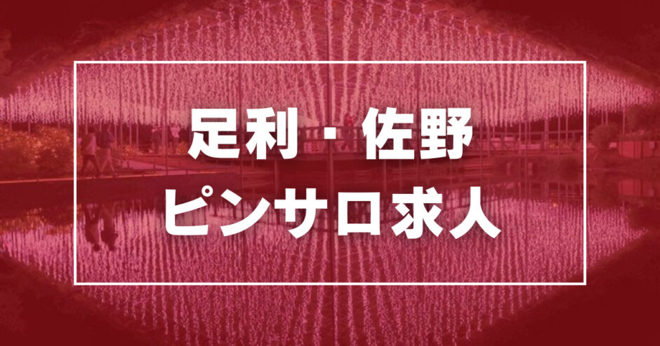 香川県高松市に出張インタビュー！噂のソープ街「城東町」を見てきました | はじ風ブログ