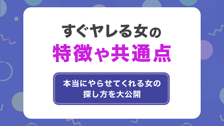 今すぐ会える！今すぐヤレるのはココ！！ 肉食妻と出会える『マル秘スポット』ベスト３！！【マンガ実体験報告】 | デラべっぴんR