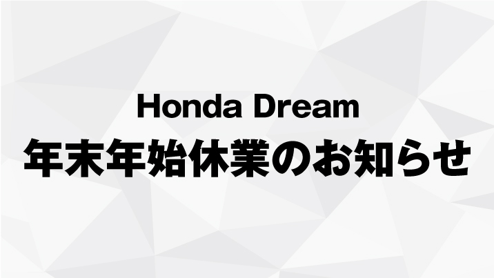 福山ドリーム運輸株式会社 幸福運輸株式会社