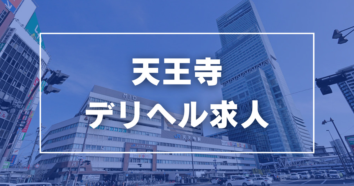 泉南市の風俗求人｜高収入バイトなら【ココア求人】で検索！