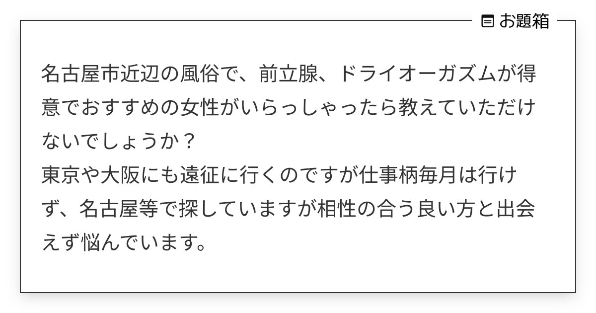 変態紳士倶楽部 名古屋店／名古屋市 M性感｜アナルマニアックス