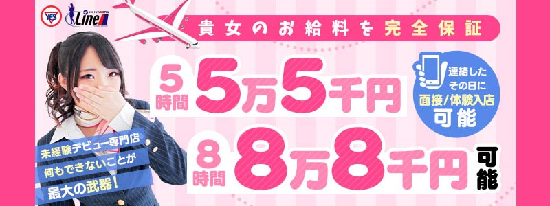 すすきの風俗の内勤求人一覧（男性向け）｜口コミ風俗情報局