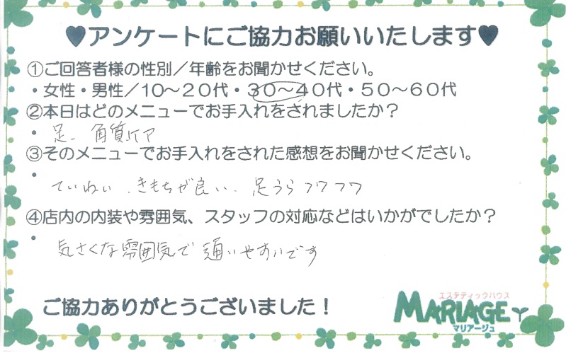 Lilly (リリィ) 石巻店 仙台の口コミ体験談、評判はどう？｜メンエス