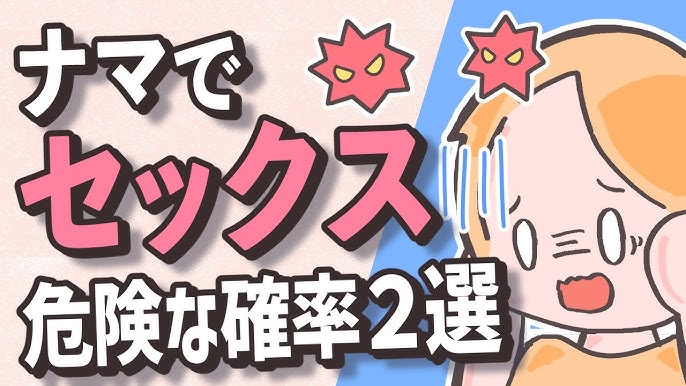 【冬の注意報】ゴムも意味なし!! 感染ると怖い性病の知識まとめ