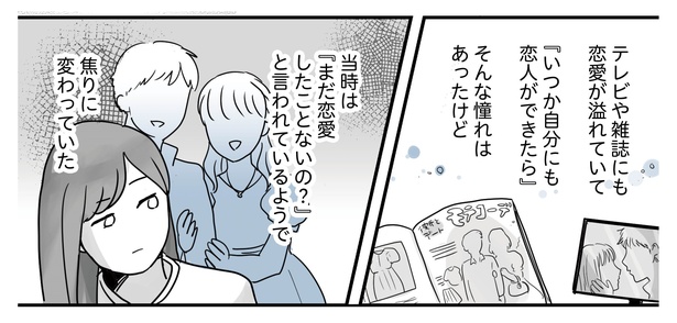 エロ漫画】ＪＫの恋人との初セックスで緊張して勃たなかった彼氏はそのことを気にしていたが、図書室で見知らぬお姉さんにエッチに迫られてSEXしてしまうｗｗｗ  –