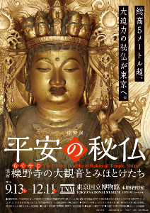 30周年を迎えた「そうだ 京都、行こう。」「京都がくれる癒し」篇を2024年5月22日(水)より開始 | 東海旅客鉄道株式会社のプレスリリース