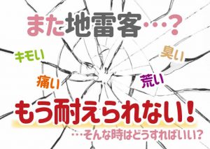 風俗店摘発で客も逮捕されるケースは2つ！逮捕されないための対処法 - キャバクラ・ホスト・風俗業界の顧問弁護士