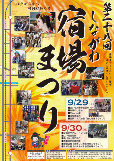 青物横丁に「青横ホルモン まるみち」－開店記念に半額還元も - 品川経済新聞