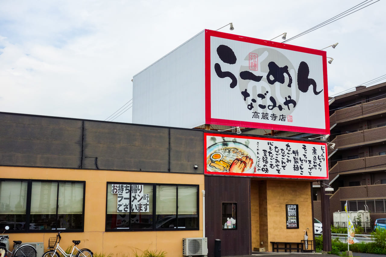 焼き芋販売も♪】新鮮野菜を格安販売！山田駅すぐの野菜直売所『なごみ』 | 八王子ジャーニー