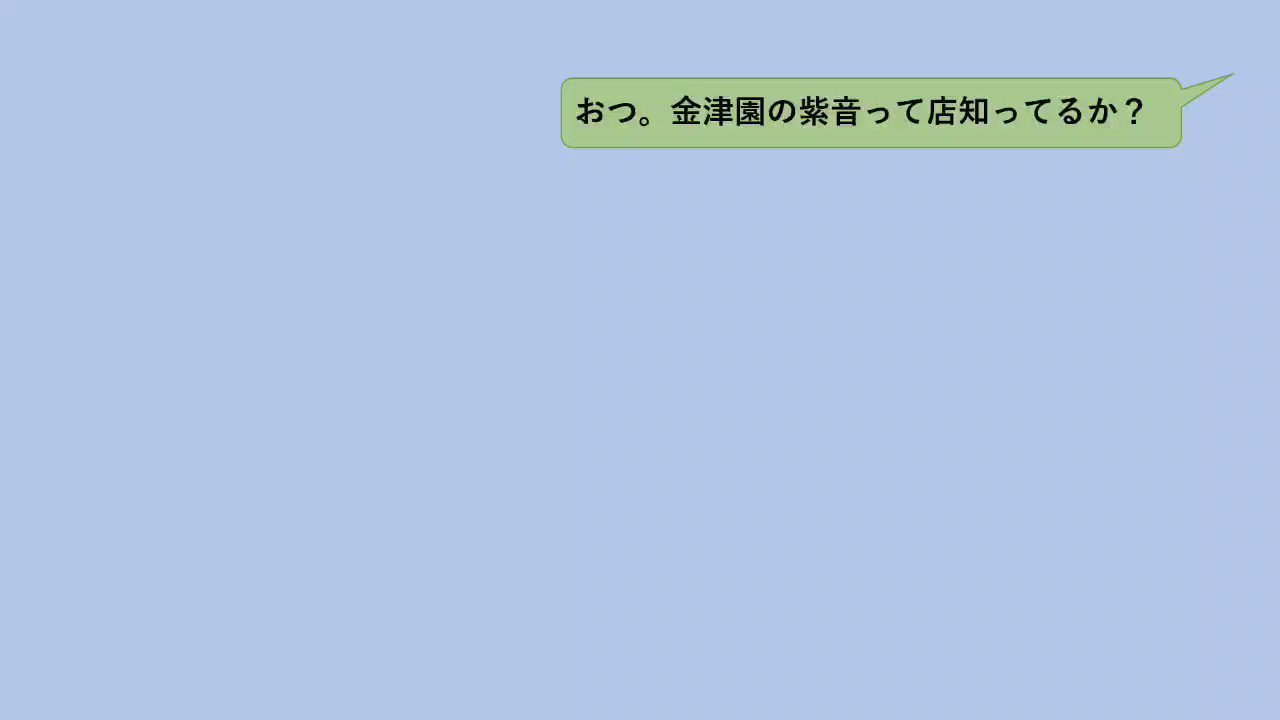 【岐阜】金津園ソ●プランド全44店舗を徹底解説