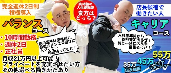 那須塩原大田原黒磯ちゃんこ（ナスシオバラオオタワラクロイソチャンコ）［那須塩原 デリヘル］｜風俗求人【バニラ】で高収入バイト